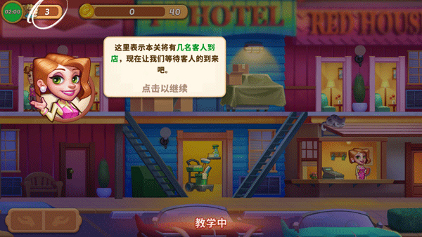 疯狂大酒店安卓版截图