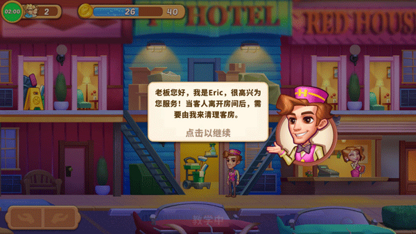 疯狂大酒店安卓版截图