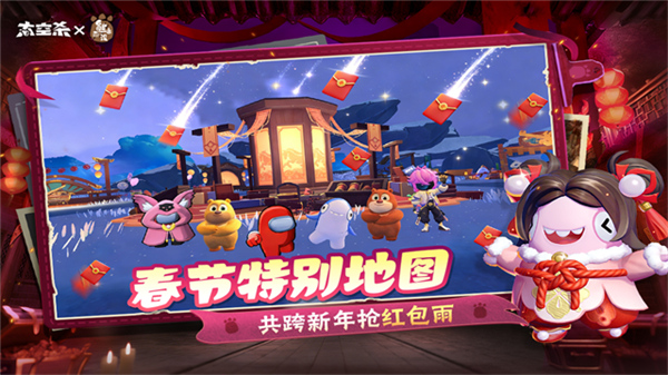 谁是内鬼国际服截图