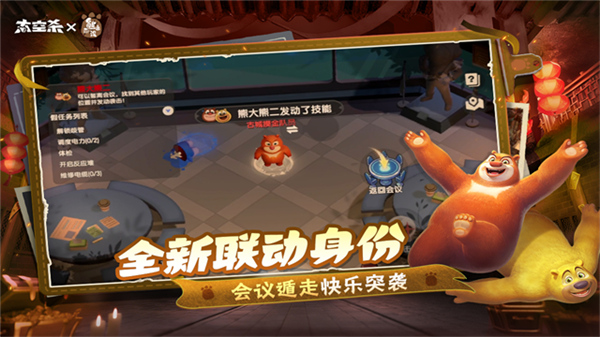 谁是内鬼国际服截图