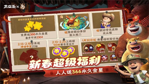 谁是内鬼国际服截图