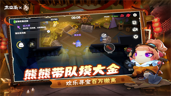 谁是内鬼国际服截图