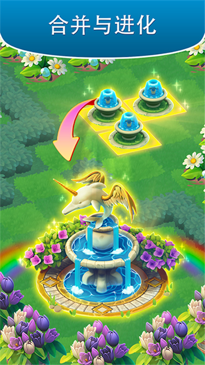 合成花园最新版截图