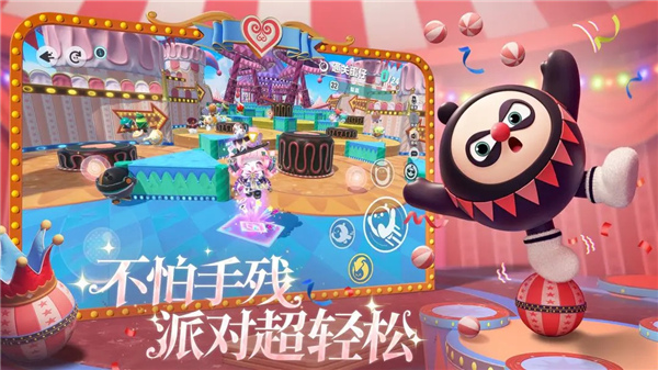 蛋仔派对官方版手游截图