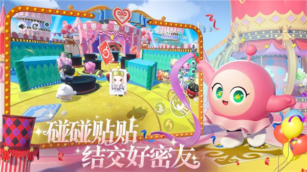 蛋仔派对官方版手游截图