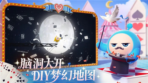 蛋仔派对官方版手游截图