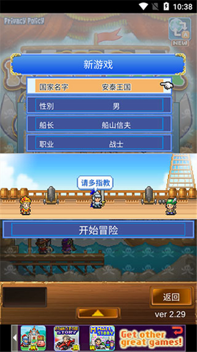 大海贼探索冒险岛游戏截图