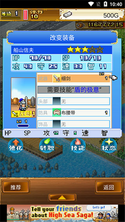 大海贼探索冒险岛游戏截图