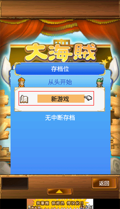 大海贼探索冒险岛游戏