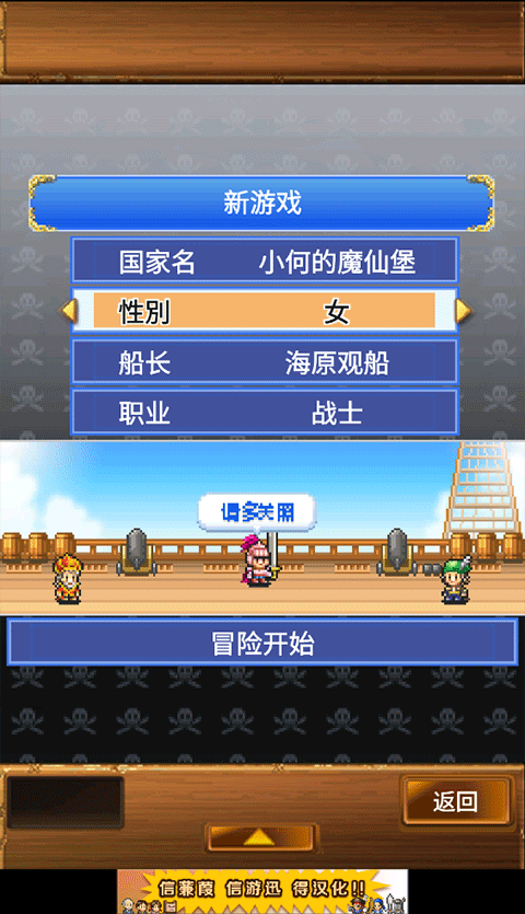 大海贼探索冒险岛游戏