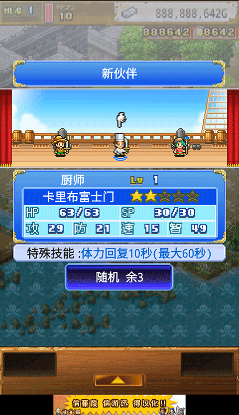 大海贼探索冒险岛游戏