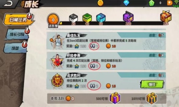 街头篮球