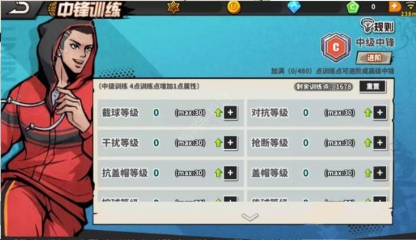 街头篮球