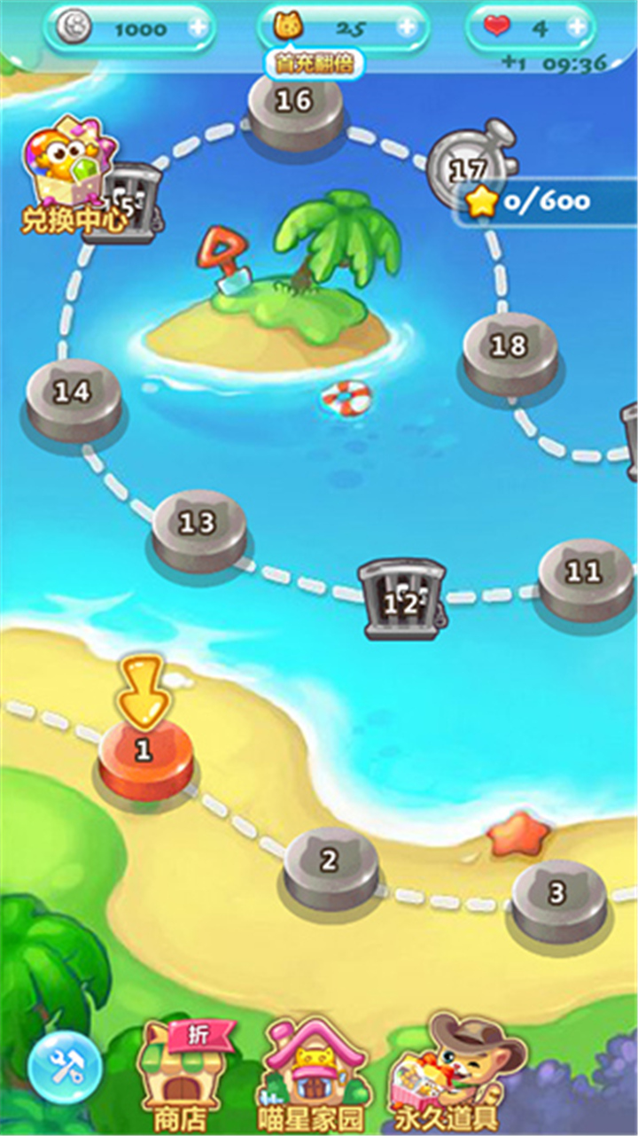 开心泡泡猫游戏截图