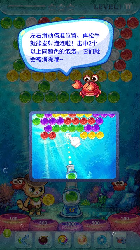 开心泡泡猫游戏