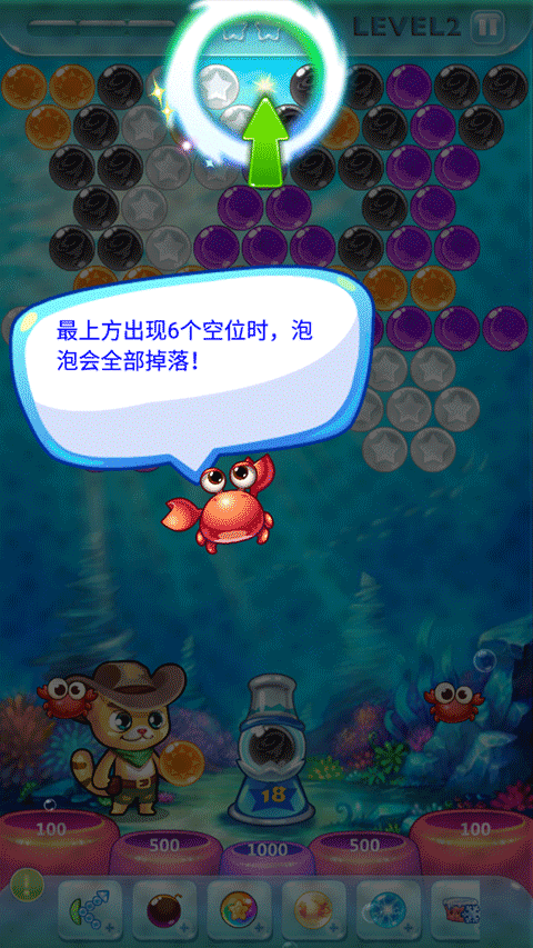 开心泡泡猫游戏