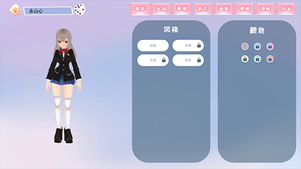 甜蜜校园物语正版截图