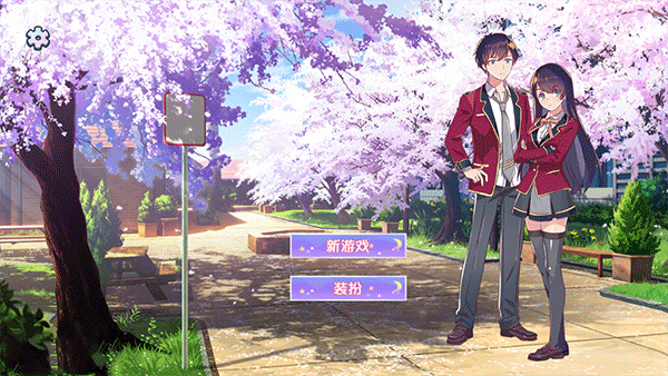 甜蜜校园物语正版截图