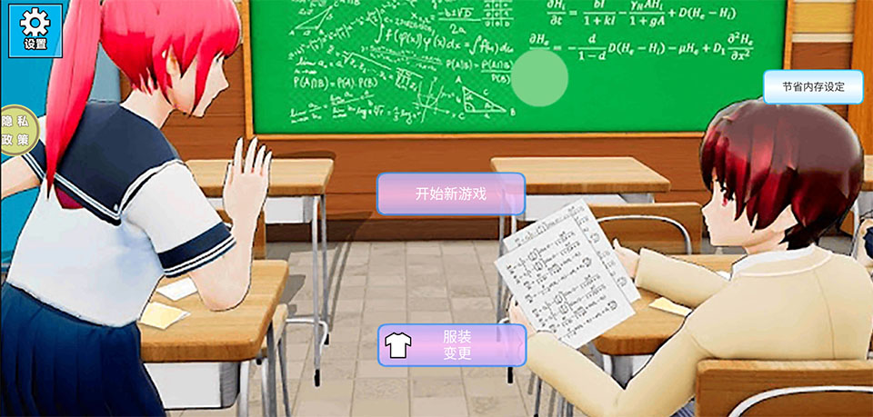 甜蜜校园物语正版