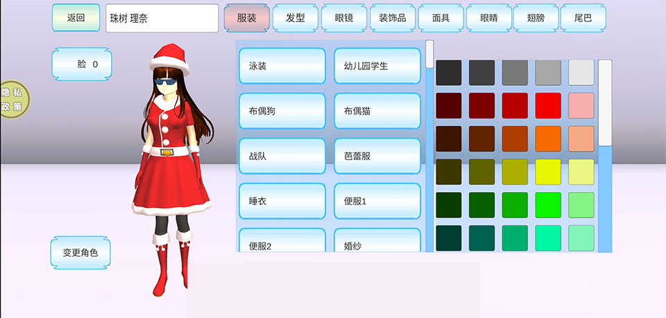 甜蜜校园物语正版