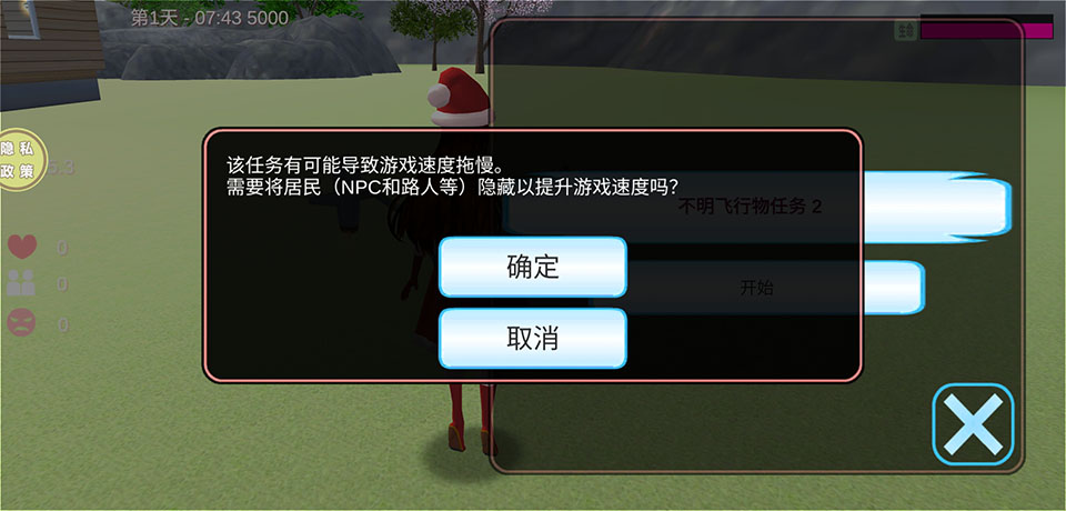 甜蜜校园物语正版