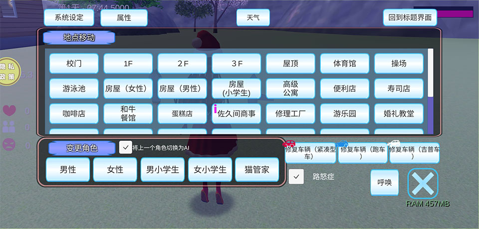 甜蜜校园物语正版