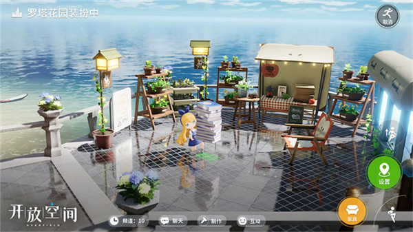 开放空间云游戏截图