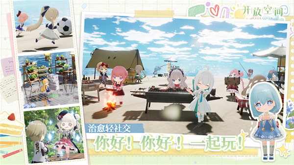 开放空间云游戏截图