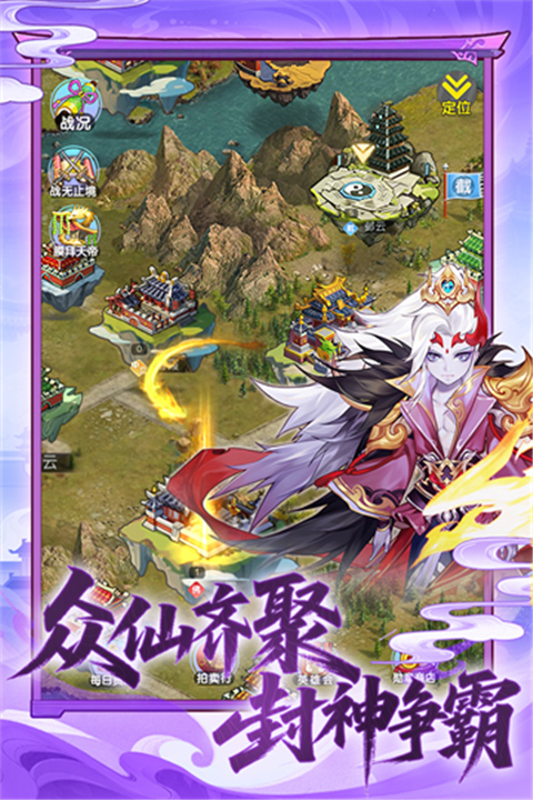 西游大乱斗单机版截图