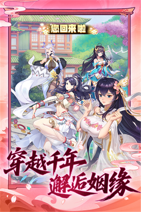 西游大乱斗单机版截图