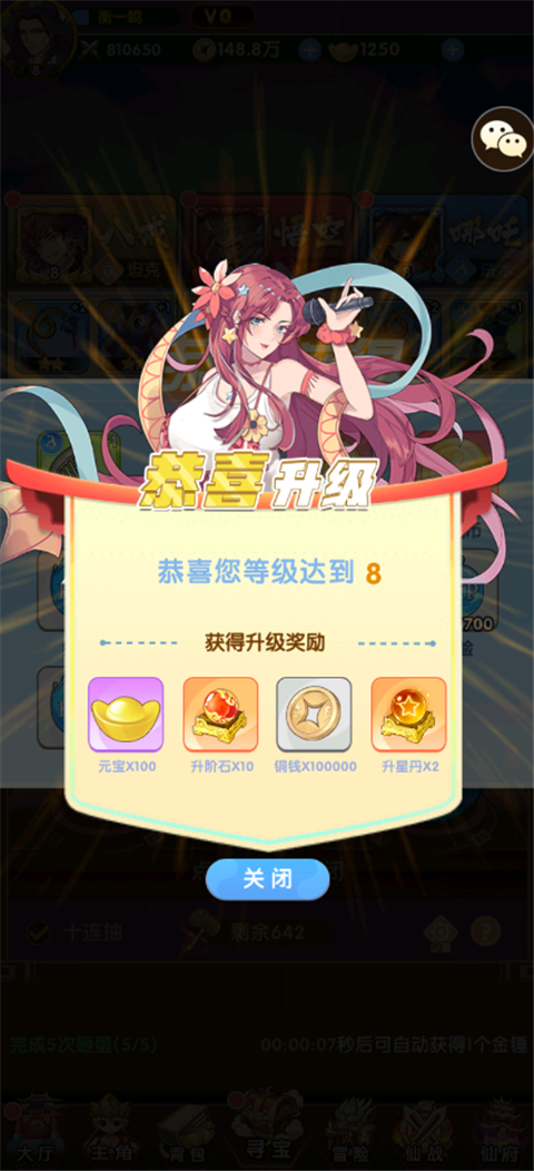 西游大乱斗单机版