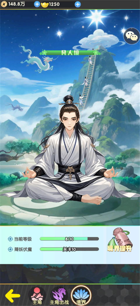 西游大乱斗单机版