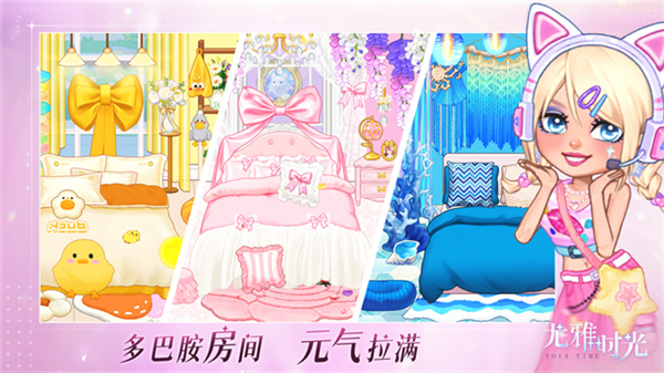 尤雅时光最新版截图