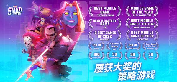 漫威SNAP国际服截图