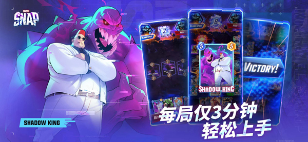 漫威SNAP国际服截图