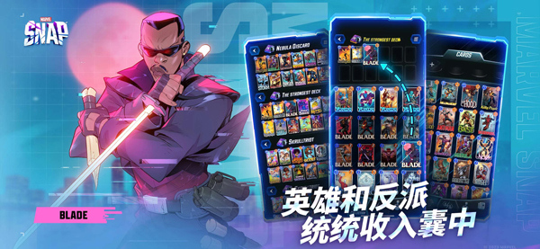 漫威SNAP国际服截图