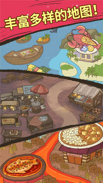 大厨布里托游戏截图