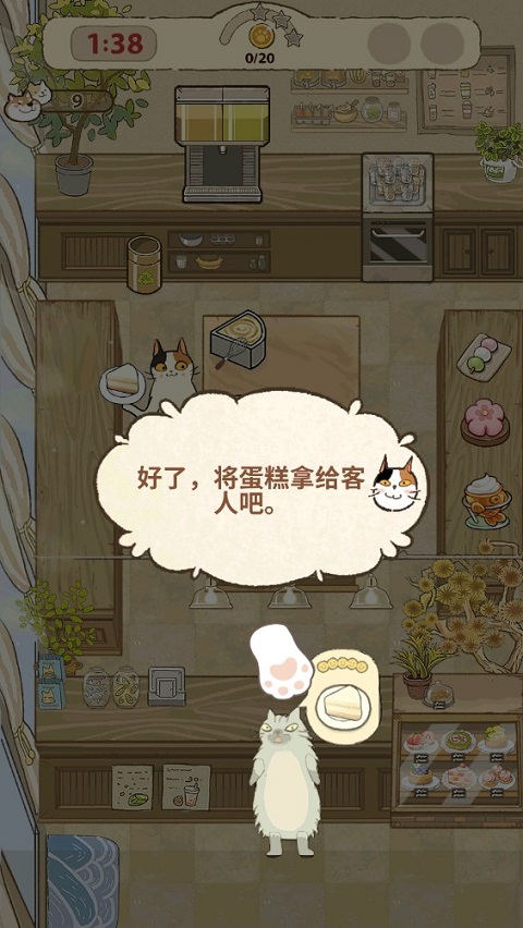 大厨布里托游戏