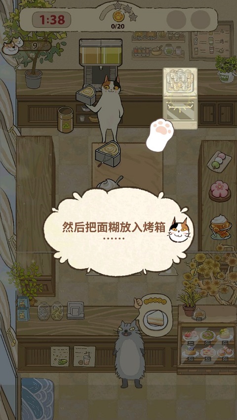 大厨布里托游戏