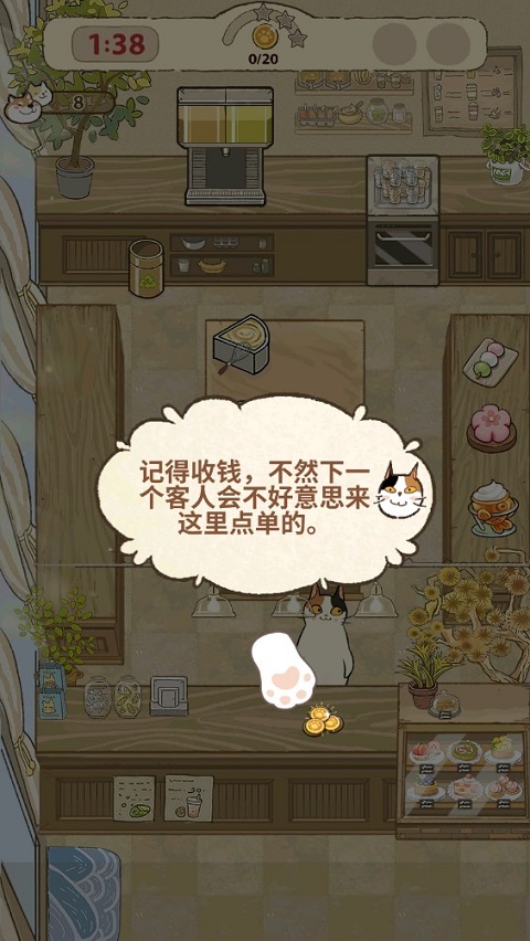 大厨布里托游戏