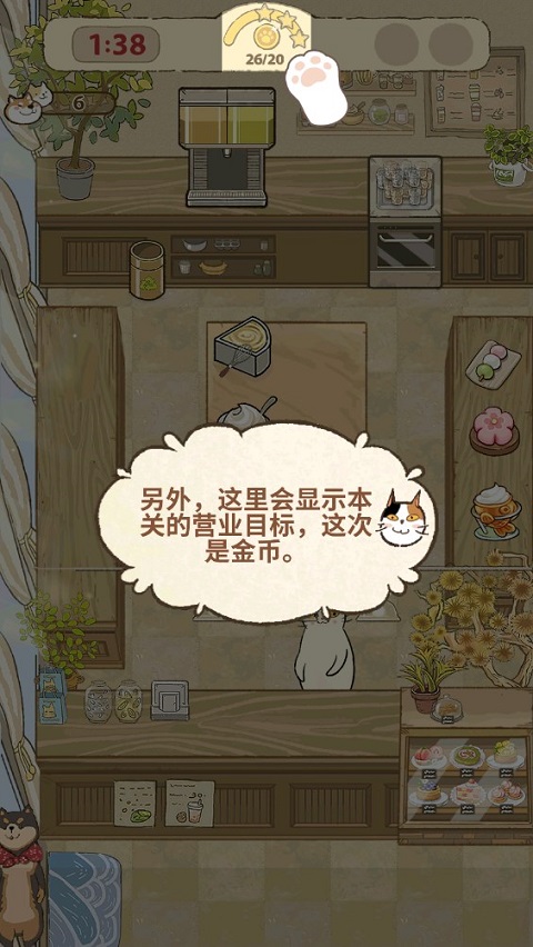 大厨布里托游戏