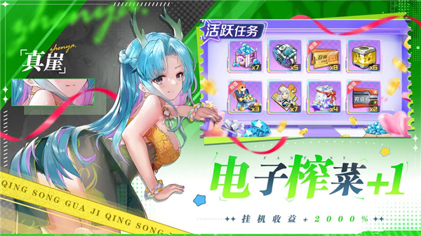 双生幻想新春版截图