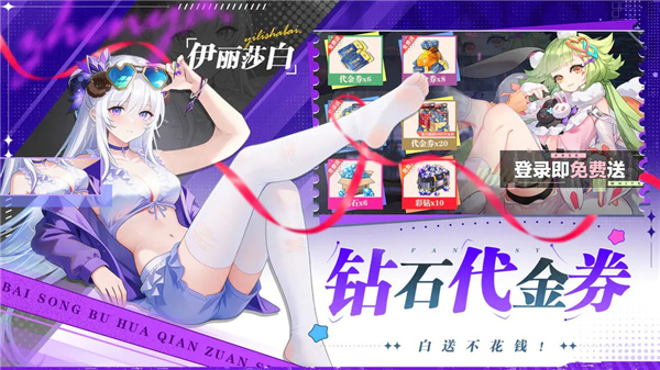 双生幻想新春版截图