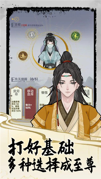 太公传承测试版截图