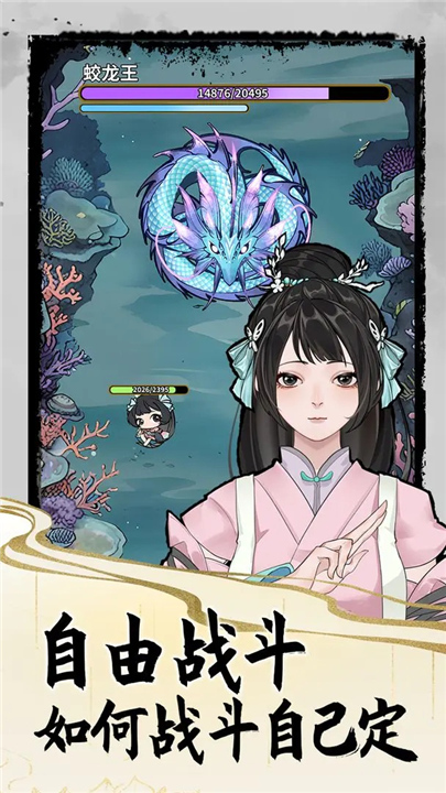 太公传承测试版截图