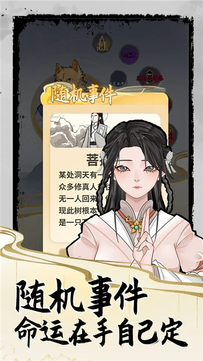 太公传承测试版截图