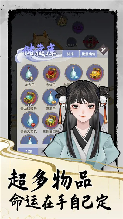 太公传承测试版截图