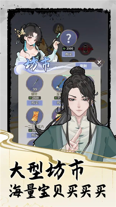 太公传承测试版截图