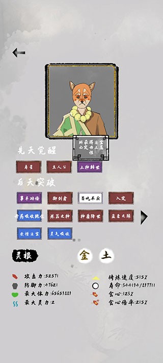 太公传承测试版