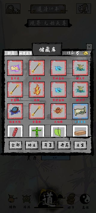 太公传承测试版